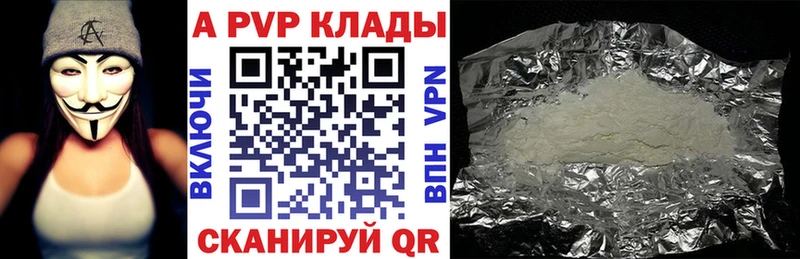 A-PVP кристаллы  Кремёнки 