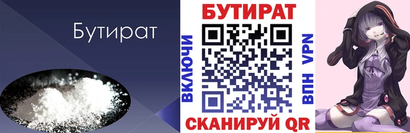 БУТИРАТ Butirat KRAKEN Кремёнки хочу